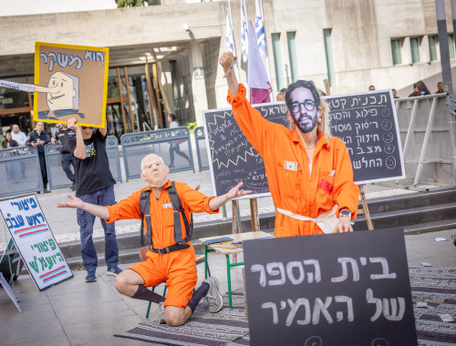 מחאה נגד "קטארגייט" מחוץ לדיון במשפט נתניהו(צילום:  מרים אלסטר, פלאש 90)