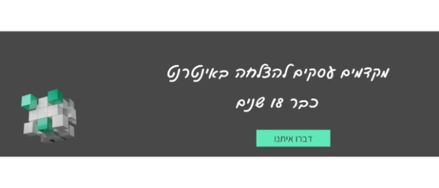 לא רק גוגל ופייסבוק: המהפכה הישראלית בעולם ה־AI