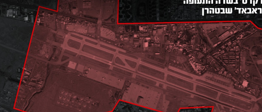 בשדה התעופה 'מהראבאד' שבטהרן: חיל האוויר השמיד 16 מטוסים של יחידת ׳כוח קדס׳