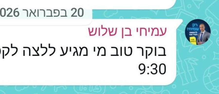 ההודעה של ראש עיירית עכו, עמיחי בן שלוש שפרסם עיתונאי 12 יוסי מזרחי