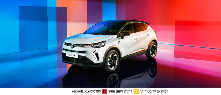 רנו: המותג שממציא את הגלגל מחדש, כבר יותר מ-125 שנה