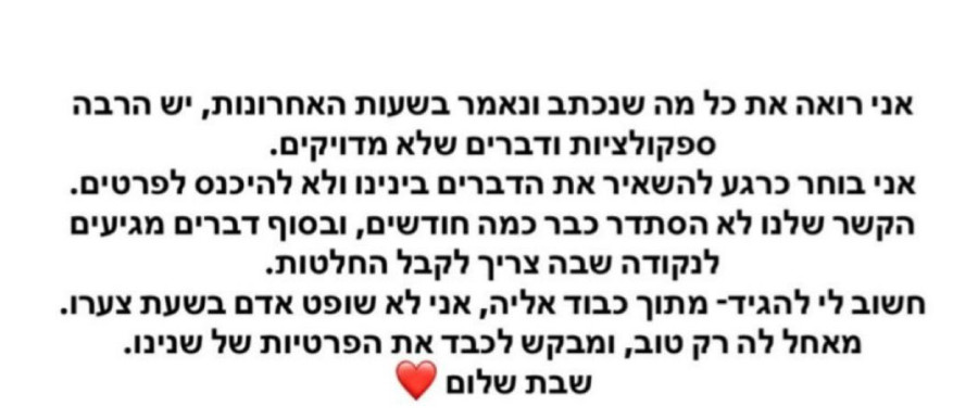 הסטורי של בר לוי
