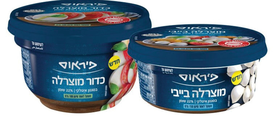 פיראוס של תנובה