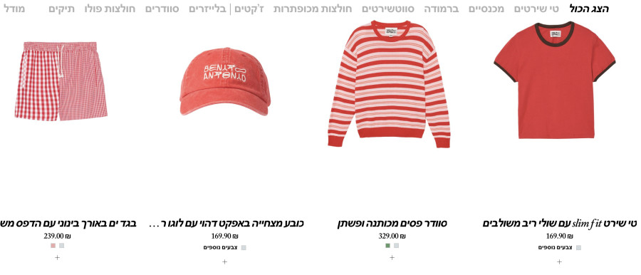 קולקלציית זארה ובאד באני (צילום: אתר רשמי)