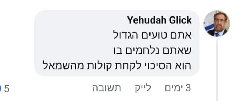 התגובה של יהודה גליק