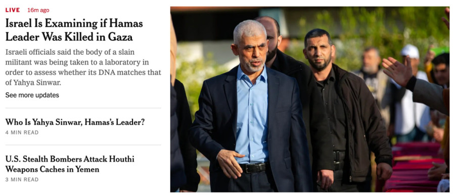 הניו יורק טיימס 