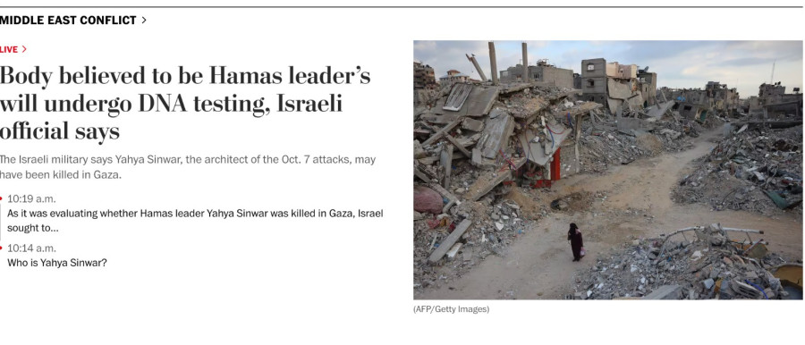 הוושינגטון פוסט 