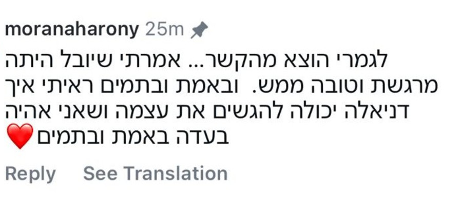התגובה של מורן אהרוני (צילום: צילום מסך אינסטגרם)