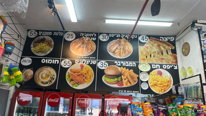 \'\'החוף מונגש והמחירים זולים\'\'. תפריט המזנון בחוף דלילה