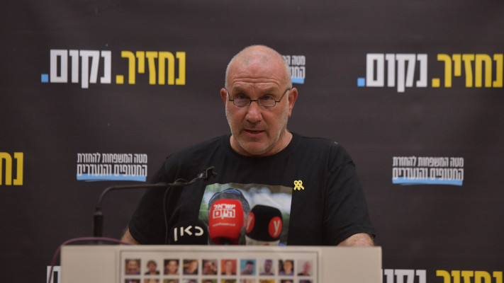 הצהרת משפחות החטופים