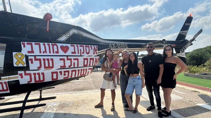 שלקה והמשפחות של ארז איסקוב וארז מוגרבי (צילום: ללא קרדיט)