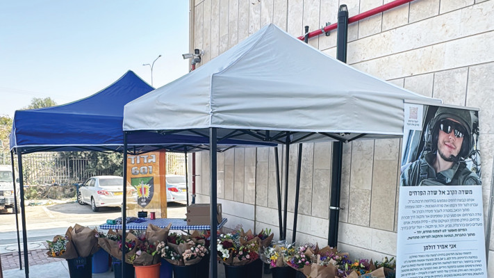 דוכן פרחים של פרויקט ''פרח השכונות'' (צילום: פרטי)