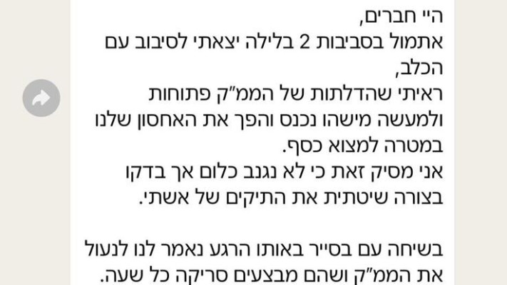 תלונות תושבי פרויקט MOMA בפלורנטין (צילום: ללא)