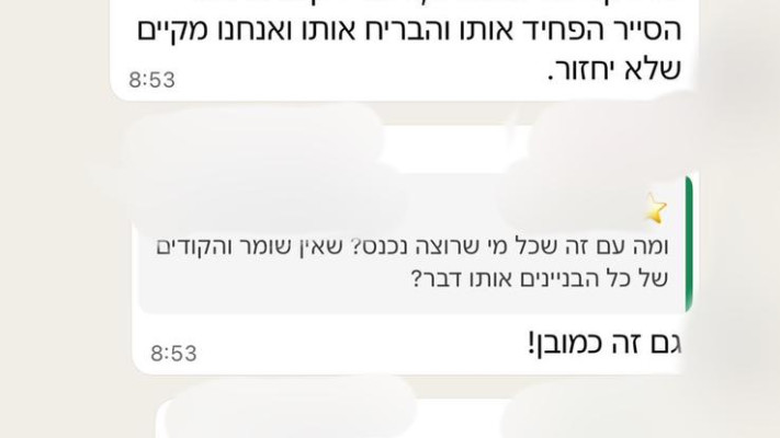 תלונות תושבי פרויקט MOMA בפלורנטין (צילום: ללא)