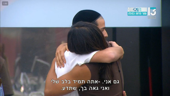 שני אדרי (צילום: צילום מסך רשת 13)