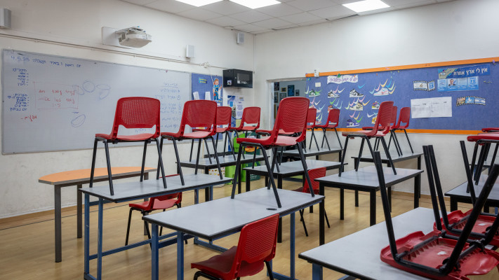 כיתה ריקה