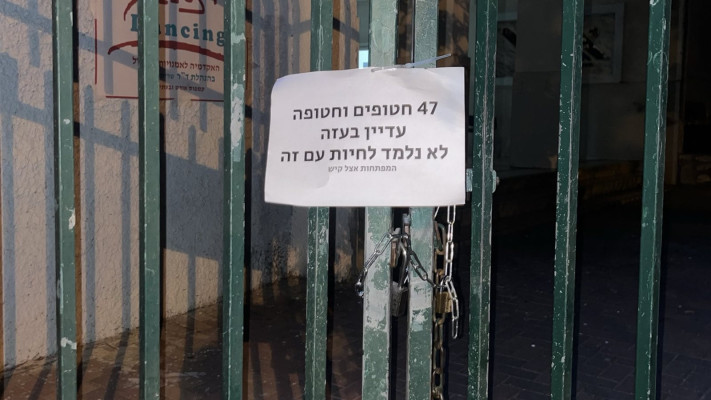 מחאת התלמידים להשבת החטופים - שער בית ספר נעול