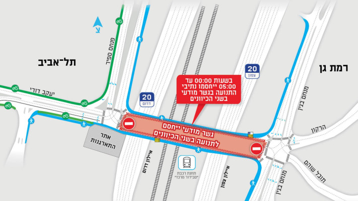 חסימת רחוב יעקב דורי על גשר מודעי 03.09.25-01.09.25 (צילום: באדיבות חברת נתיבי איילון)