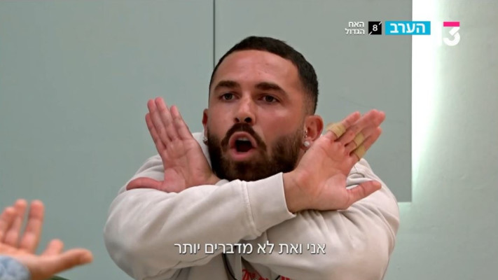 יובל לוי, ''האח הגדול'' 2025