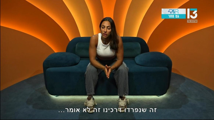 שני אדרי  (צילום: צילום מסך רשת 13)