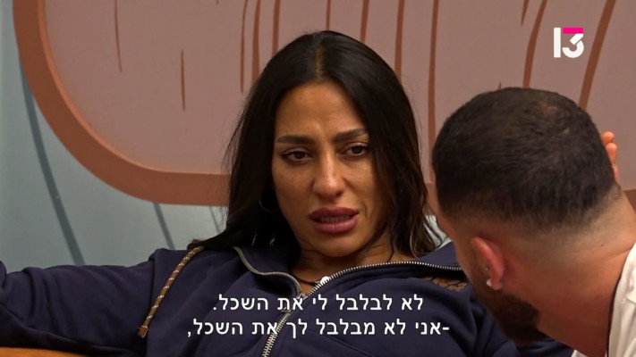 שני אדרי, יובל לוי. ''האח הגדול'' 2025 (צילום: רשת 13)