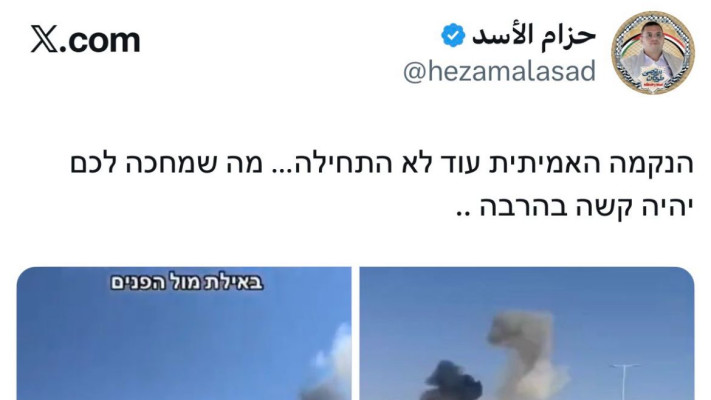 הציוץ של חאזם אל-אסד לאחר פגיעת הכטב''ם בשדה התעופה רמון