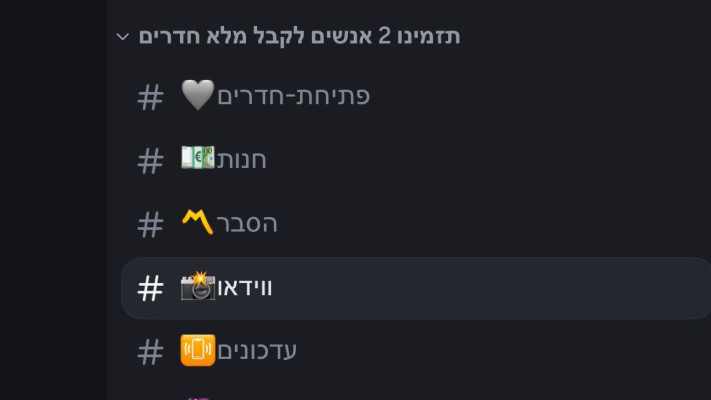 פלטפורמת ''דיסקורד''