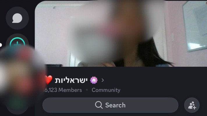 פלטפורמת ''דיסקורד''