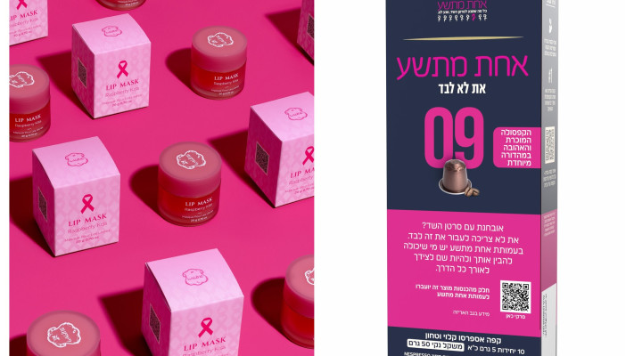 קפסולות קפה עלית ומסיכת שפתיים ללין בשיתוף אחת מתשע