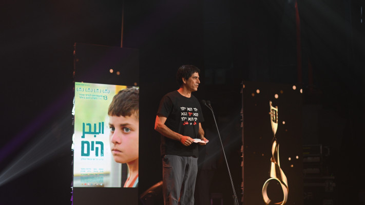 הסרט ''הים'' זוכה בפרס אופיר לשנת 2025