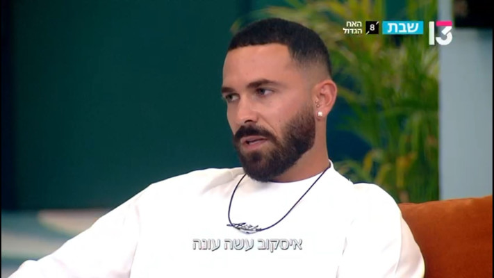 יובל לוי, ''האח הגדול'' 2025