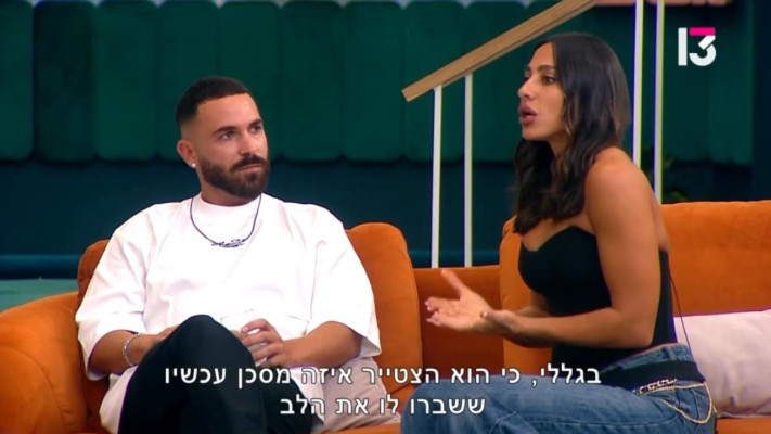 שני אדרי ויובל לוי (צילום: צילום מסך רשת 13)