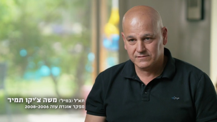 משה צ'יקו תמיר, ''מה קרה לצה''ל?''