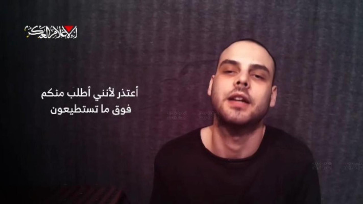 אלון אהל בשבי החמאס 