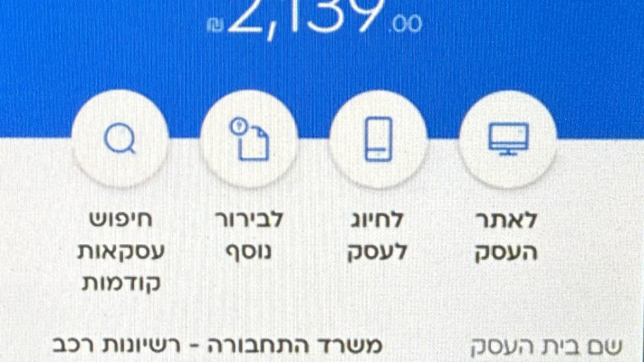הודעת הונאה
