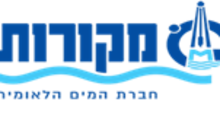 חברת ''מקורות''