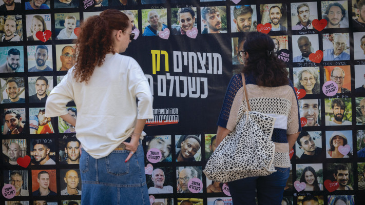 כיכר החטופים בתל אביב