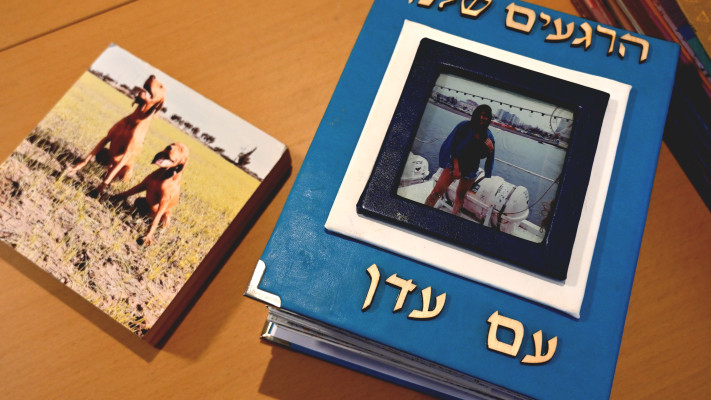 אלבום תמונות לזכרה של עדן זכריה ז''ל