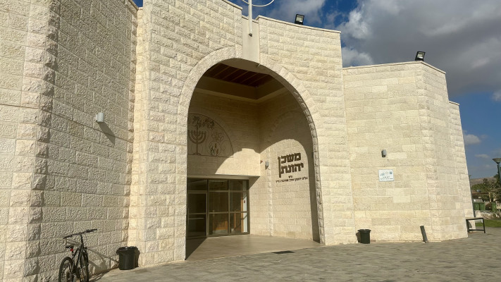 בית כנסת משכן יהונתן קיבוץ שומריה