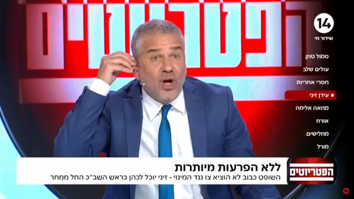 ינון מגל מגיש את התוכנית ''הפטריוטים'' בערוץ 14