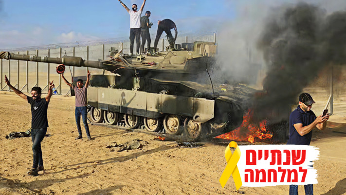 מחבלי חמאס , טבח ה- 7 באוקטובר