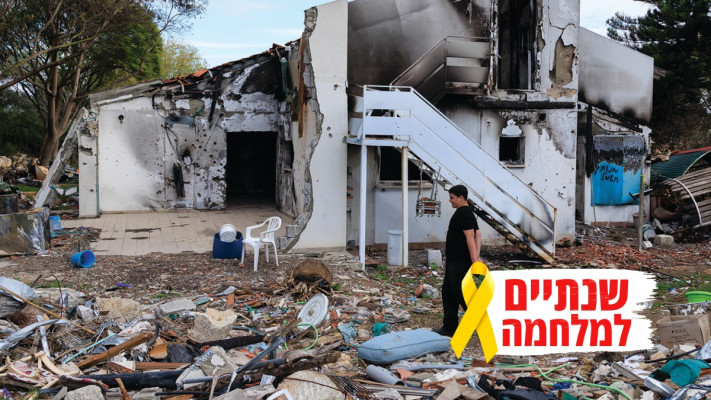 טבח ה-7 באוקטובר