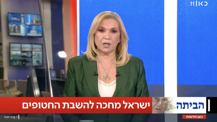 איילה חסון מגישה בכאן 11