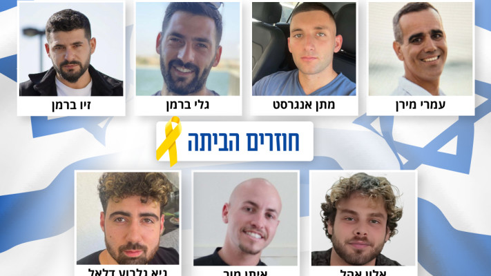 איתן מור, גלי וזיו ברמן, מתן אנגרסט, עמרי מירן, גיא גלבוע דלאל ואלון אהל (צילום: מטה משפחות החטופים)