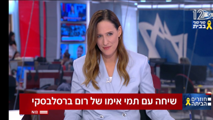 יונית לוי (צילום: צילום מסך קשת 12)