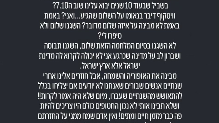 משפחות חטופים וחללים הגיבו בזעם למכתב