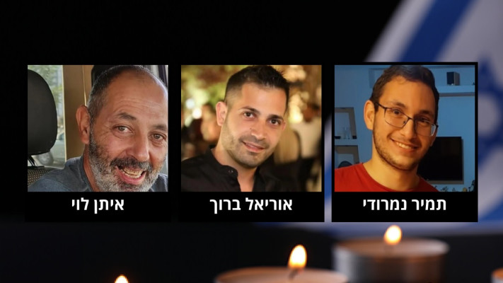 תמיר נמרודי, אוריאל ברוך, איתן לוי  (צילום: מעריב אונליין)
