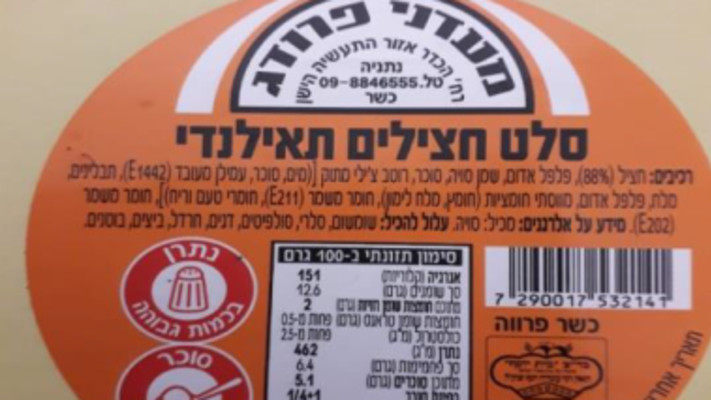 מעדני פרודג