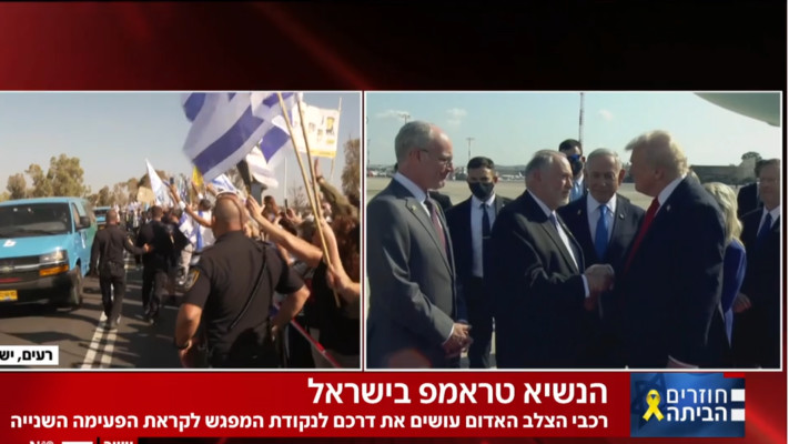 ביקור טראמפ בזמן חזרת החטופים