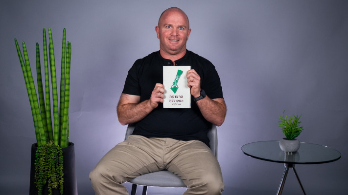 אור לביא עם ספרו, ''הרצועה המקוללת''